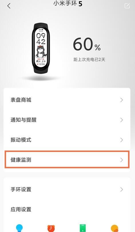 小米手环5如何查看睡眠质量？小米手环5查看睡眠质量方法