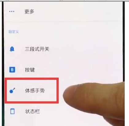 一加7T Pro中进行截图的操作教程截图