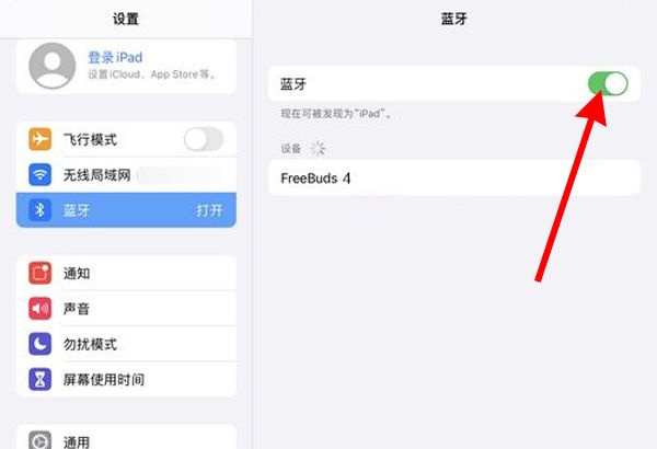 apple pencil二代怎么连接ipad？apple pencil二代连接ipad方法