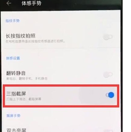 一加7T Pro中进行截图的操作教程截图