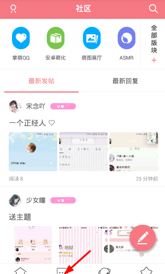 坂坂app中的特色功能详细介绍截图