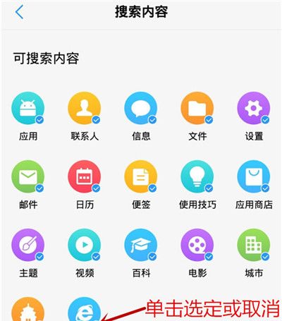 vivo Z3x设置全局搜索的操作流程截图