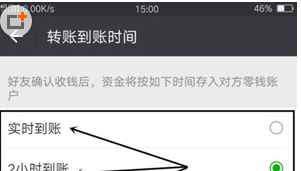 微信怎么撤回转账2小时到账，仅仅只需三步就搞定截图