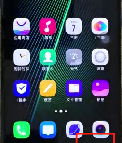 vivo Z3x返回上一级的简单操作截图