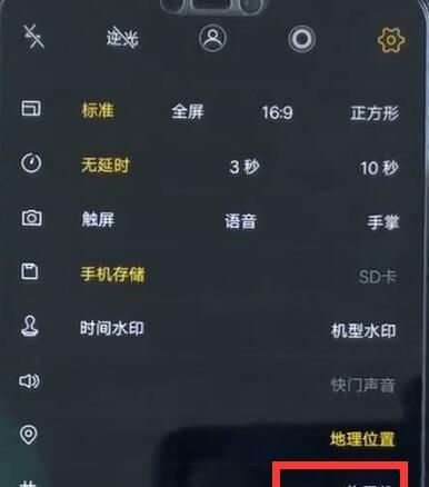 vivo Z3x打开网格线拍照的简单操作截图