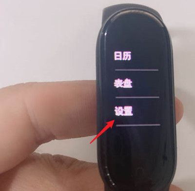 小米手环5如何恢复出厂设置？小米手环5恢复出厂设置步骤截图