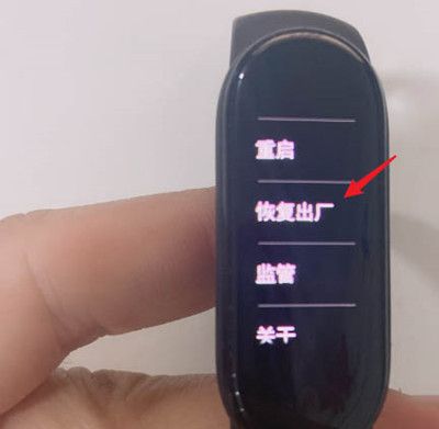 小米手环5如何恢复出厂设置？小米手环5恢复出厂设置步骤截图