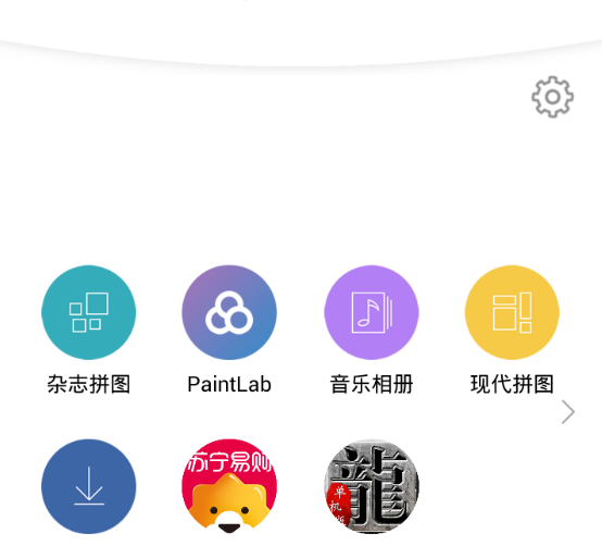 在拼立得app中进行拼照片的具体步骤