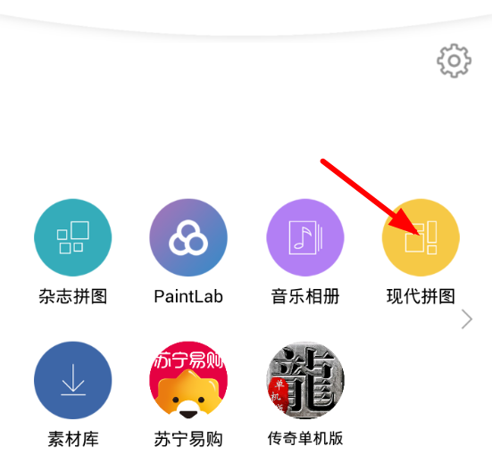 在拼立得app中进行拼照片的具体步骤截图