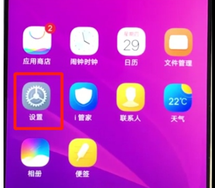 vivoz3打开开发者选项的操作教程截图