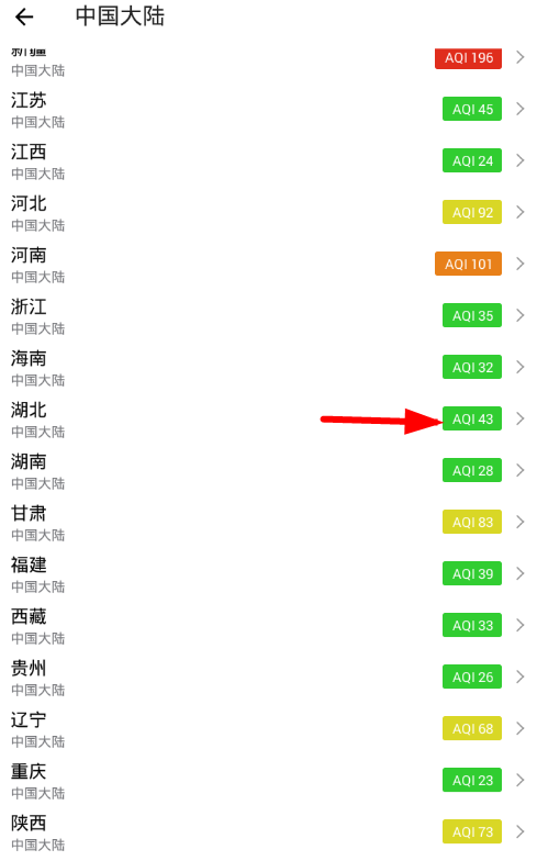 查看全国空气质量指数的具体步骤截图