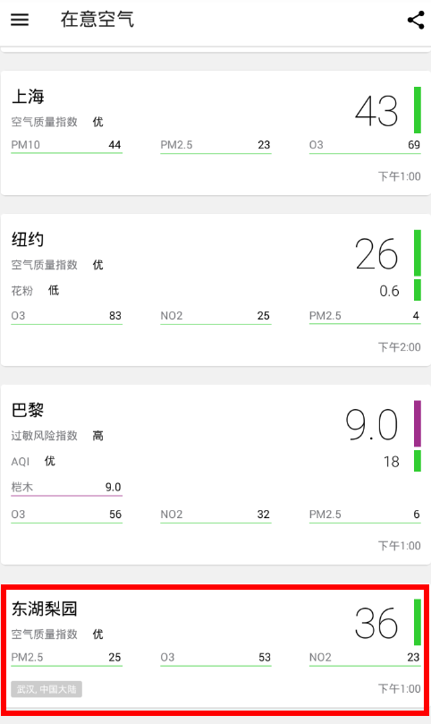 查看全国空气质量指数的具体步骤截图