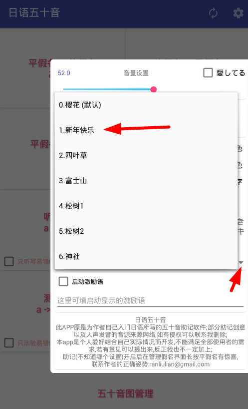 日语五十音app更改图标的具体步骤截图