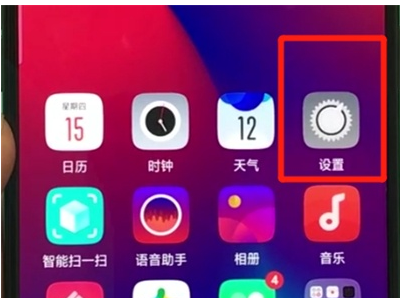 oppor17pro中更新系统的操作教程截图