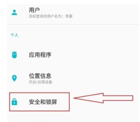 一加7pro中设置指纹解锁的操作教程截图