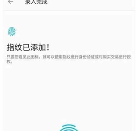 一加7pro中设置指纹解锁的操作教程截图