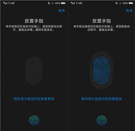 vivo Z3x设置指纹解锁的详细操作截图