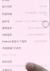 OPPO Reno查看手机序列号的操作流程截图