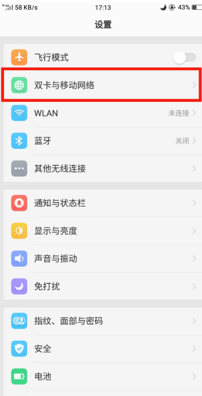 oppor15设置每日流量提醒的具体步骤截图