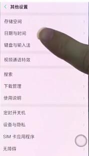 OPPO Reno更换输入法的基础操作截图