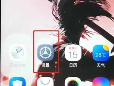 vivox30设置时间简单步骤截图