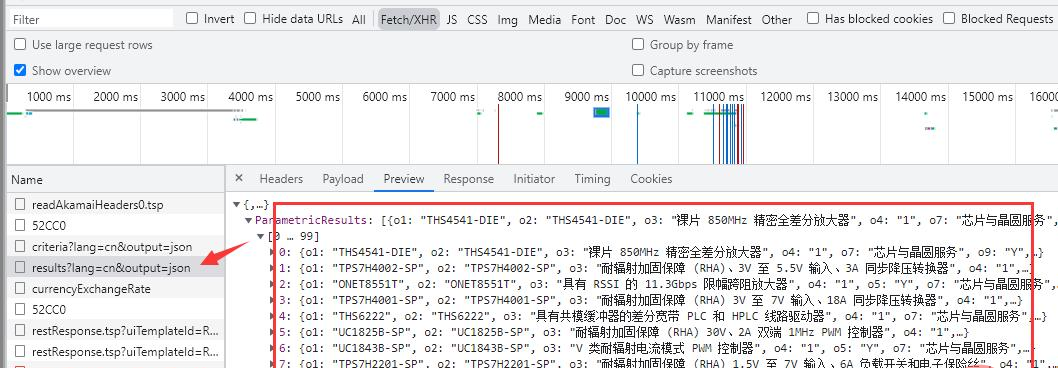 基于Python通过cookie对某芯片网站信息的获取