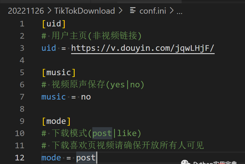 Python 教你快速批量下载抖音去水印短视频