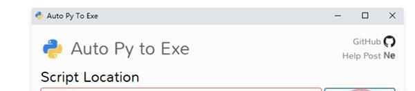 Python 脚本打包 exe，auto-py-to-exe 来帮你！