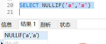 MySql中的IFNULL、NULLIF和ISNULL怎么使用