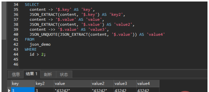 MySQL之JSON类型字段如何使用