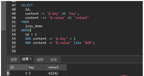 MySQL之JSON类型字段如何使用