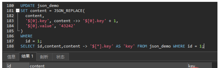 MySQL之JSON类型字段如何使用