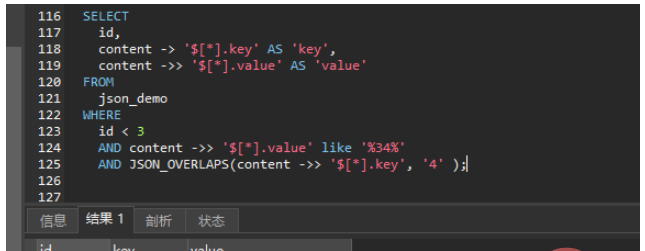 MySQL之JSON类型字段如何使用