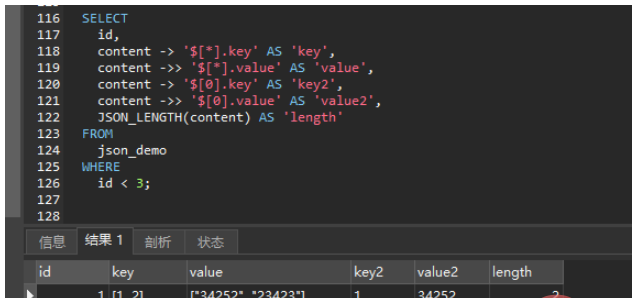 MySQL之JSON类型字段如何使用