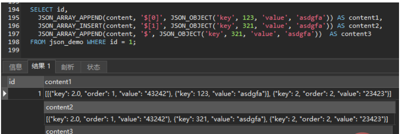 MySQL之JSON类型字段如何使用