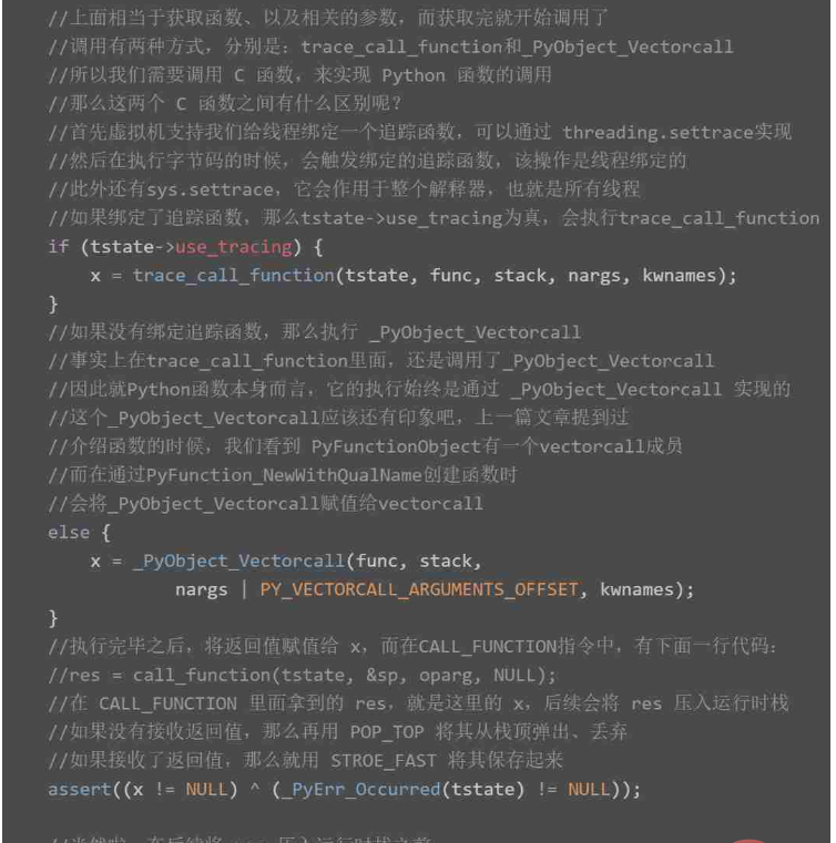 Python函数的实现原理是什么