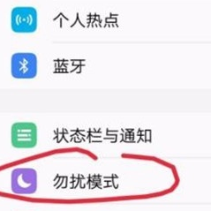 vivoS1pro中将勿扰模式打开的详细操作截图