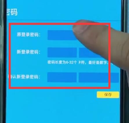 192.168.1.1中通过手机修改密码的简单方法截图