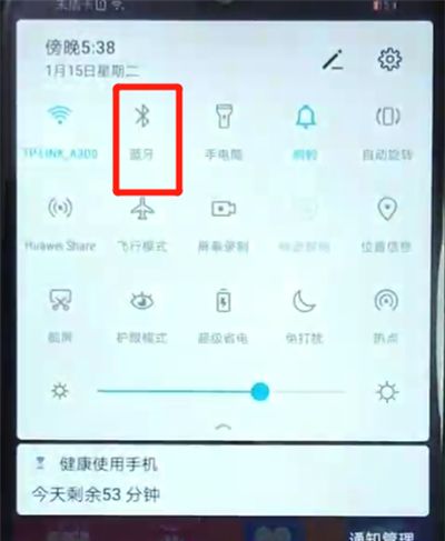 荣耀畅玩8a中打开蓝牙的简单操作方法截图