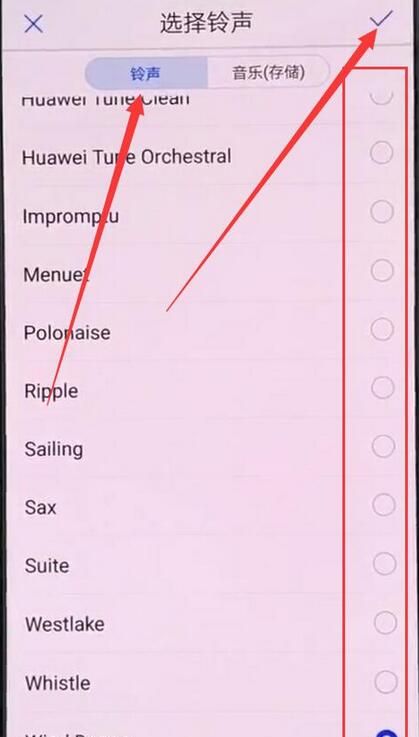 华为麦芒7设置铃声的教程分享截图