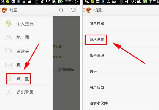 勾搭招聘APP设置聊天权限的图文操作