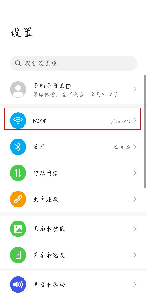 荣耀手机wifi怎么生成二维码?荣耀手机wifi二维码生成方法