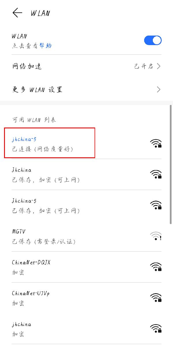 荣耀手机wifi怎么生成二维码?荣耀手机wifi二维码生成方法截图