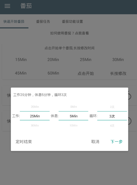 不做手机控app使用的简单教程截图