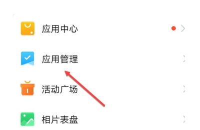 小天才电话手表怎么开启快速呼叫？小天才电话手表开启快速呼叫方法