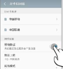 魅族16s切换不同sim卡使用4G网络的操作步骤截图
