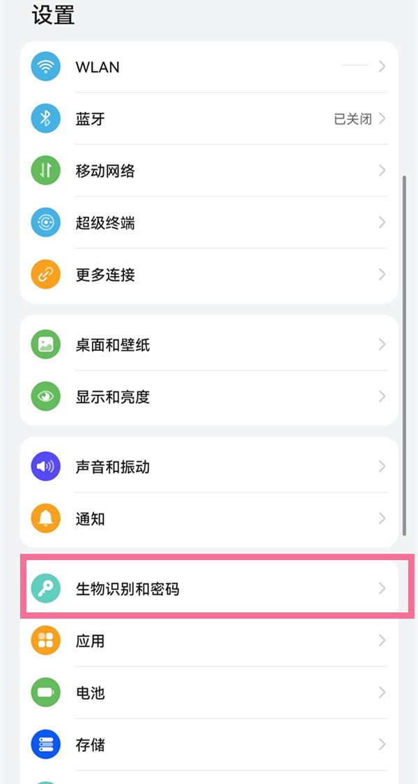 华为mate40pro指纹解锁如何设置？华为mate40pro设置指纹解锁方法