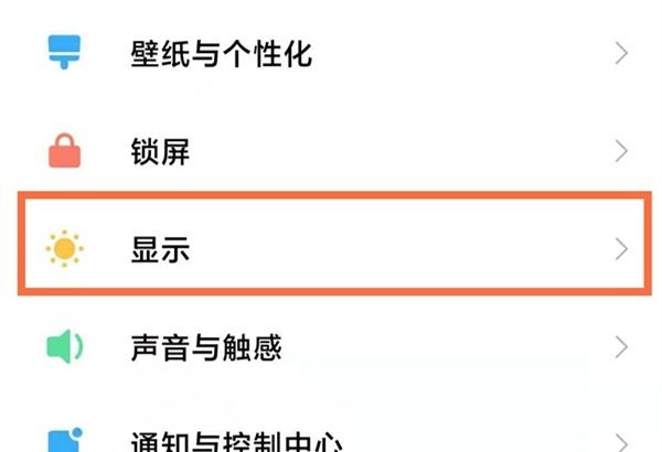 小米12怎么切换字体风格？小米12切换字体风格教程