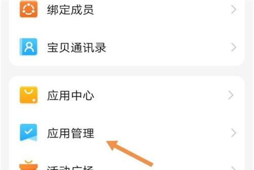 小天才电话手表如何开启好友视频通话？小天才电话手表开启视频通话步骤截图