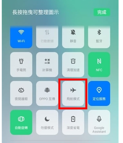 Reno Ace中开启飞行模式的简单操作教程截图